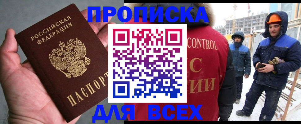 временная регистрация для школы в Елабуге