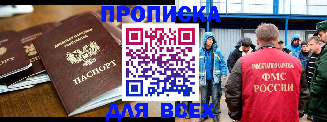 миграционный учет в Елабуге
